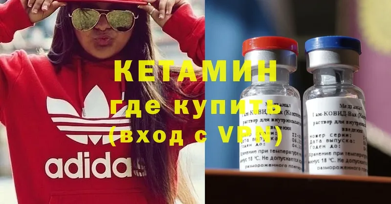 КЕТАМИН ketamine  Чапаевск 