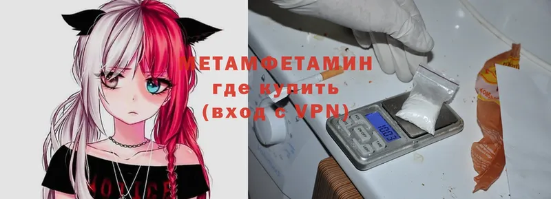 shop состав  Чапаевск  Метамфетамин Methamphetamine 